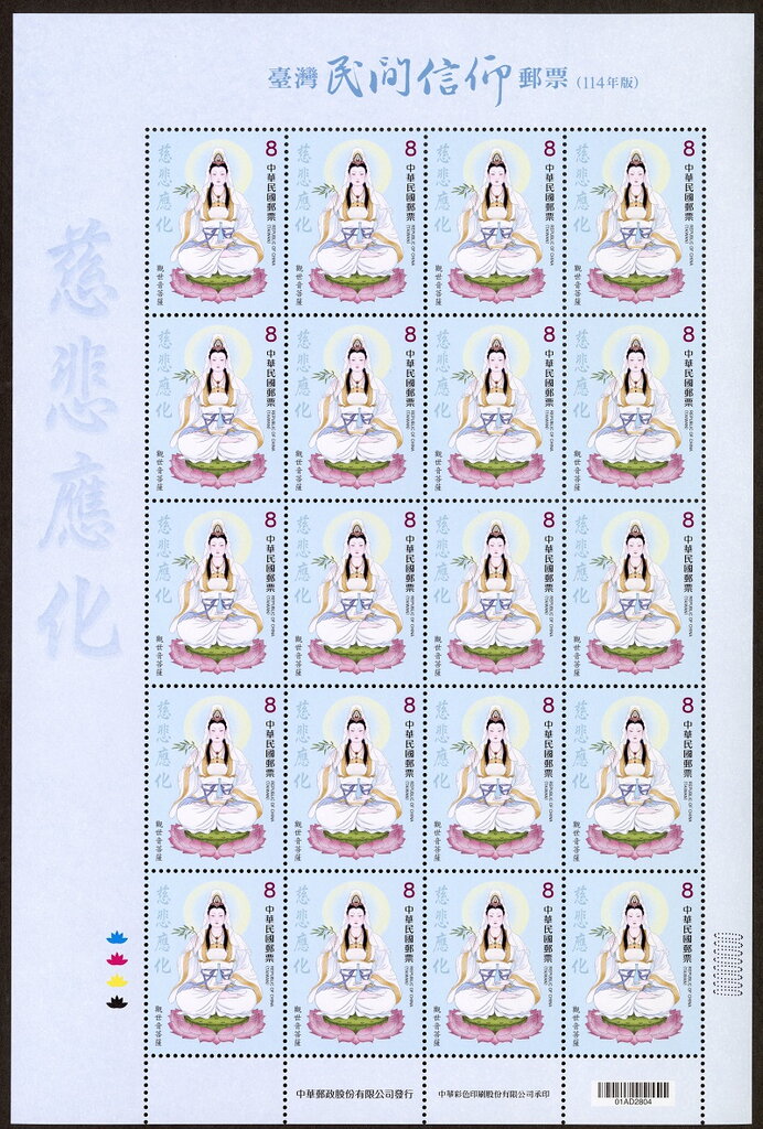 Guanyin