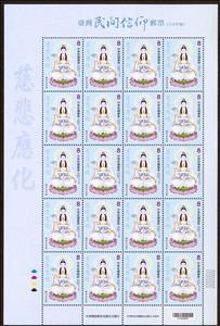 Full Pane, Guanyin, Taiwan (Republic of China),  , Buddhism, Religion