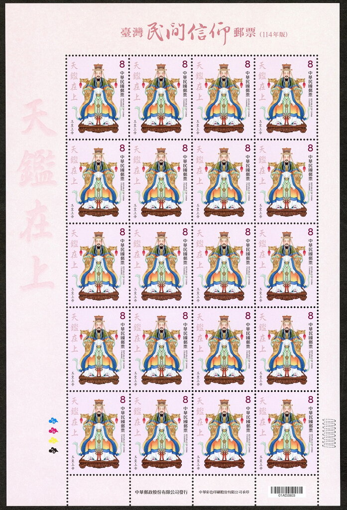 Jade Emperor