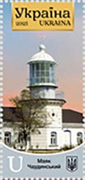 Stamp, Chaude Lighthouse, Ukraine,  , Lighthouses, Sea