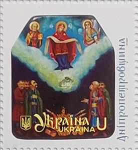 Stamp, Icon of Dnipropetrovsk, Ukraine,  , Art, Religion, Saints