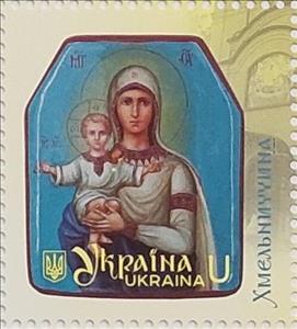 Stamp, Icon of Khmelnytskyi, Ukraine,  , Art, Religion, Saints