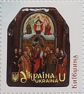 Stamp, Icon of Kyiv Oblast, Ukraine,  , Art, Religion, Saints