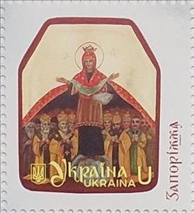 Stamp, Icon of Zaporizhzhia, Ukraine,  , Art, Religion, Saints