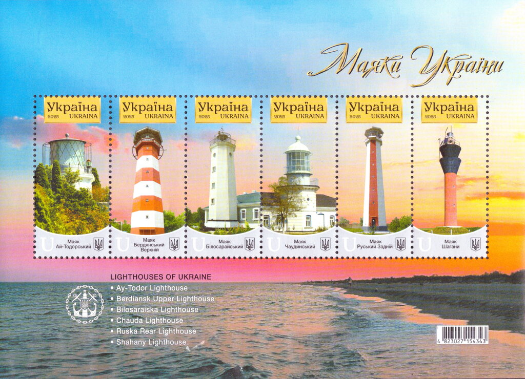 Lighthouses of Ukraine