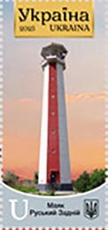 Ruska Lighthouse