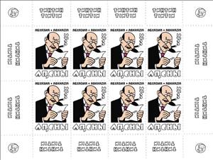 Mini Sheet, TinTin, Abkhazia,  , Cartoons, Comics