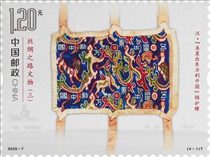 Stamp, Han Dynasty Brocade Armguard, China, People's Republic,  , Textile