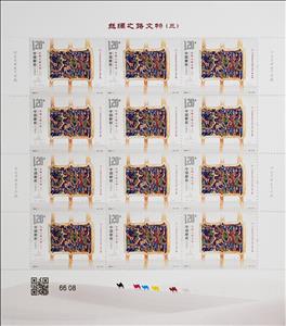 Full Pane, Han Dynasty Brocade Armguard, China, People's Republic,  , Textile