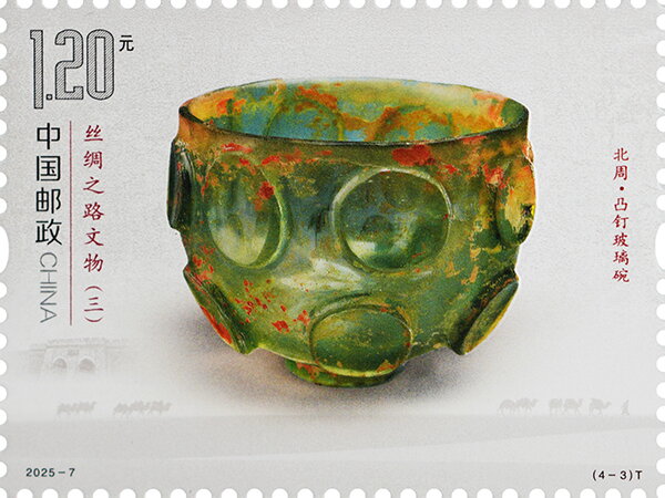 Northern Zhou Dynasty Glass Bowl