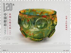 Stamp, Northern Zhou Dynasty Glass Bowl, China, People's Republic,  , Glass and Earthenware