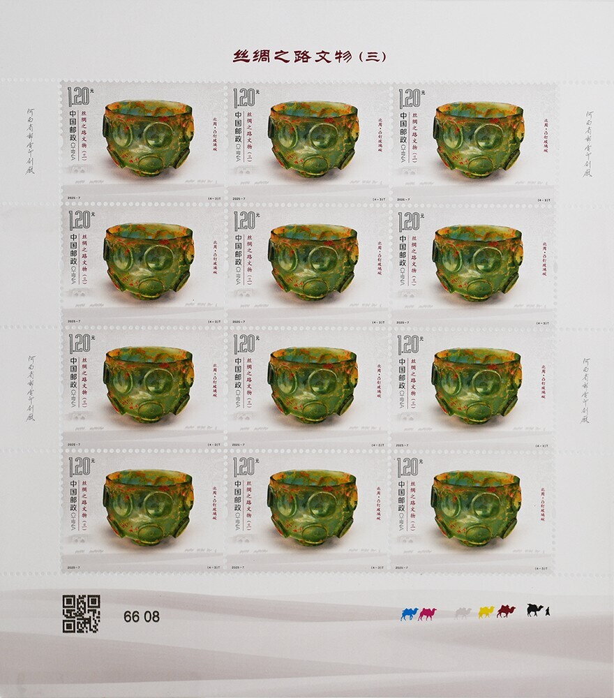 Northern Zhou Dynasty Glass Bowl