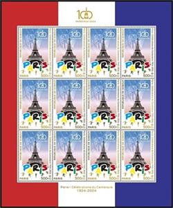 Full Pane, Centenary of the Summer Olympic Games 1924 - Paris, Djibouti,  , Anniversaries and Jubilees, Buildings, Olympic Games, Sports, Towers