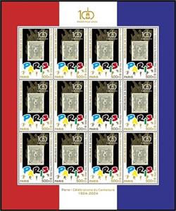 Full Pane, Centenary of the Summer Olympic Games 1924 - Paris, Djibouti,  , Anniversaries and Jubilees, Olympic Games, Sports, Stamps