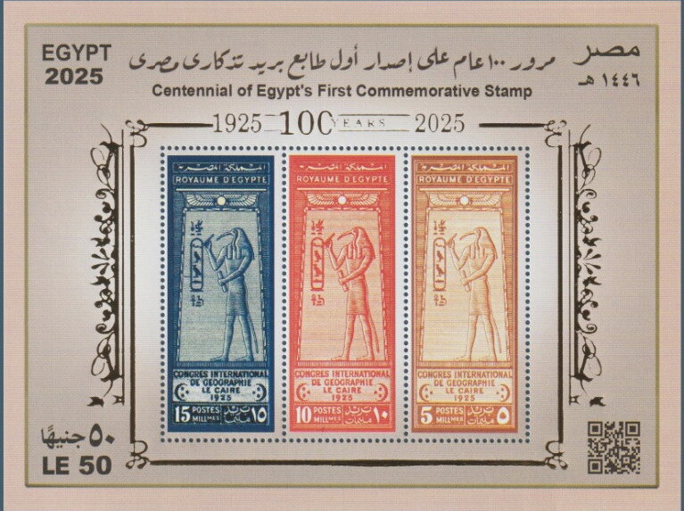 First Commemorative Postage Stamps, Centenary
