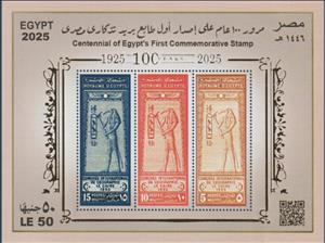 Souvenir Sheet, First Commemorative Postage Stamps, Centenary, Egypt,  , Stamp Anniversaries