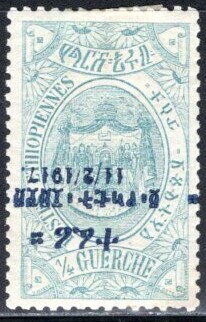 Stamp, King Solomon's Throne, Ethiopia,  , Coats of Arms