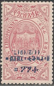 Stamp, King Solomon's Throne, Ethiopia,  , Coats of Arms