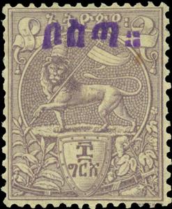 Stamp, Lion from Juda, "Bosta" blaue overprint, Ethiopia,  , Лев, Symbols, Weapons