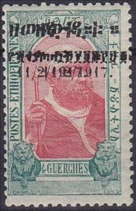 Stamp, Menelik II, Ethiopia,  , Emperors, Famous People, Heads of State, Men, Royalty