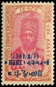 Stamp, Menelik II, Ethiopia,  , Emperors, Famous People, Heads of State, Men, Royalty