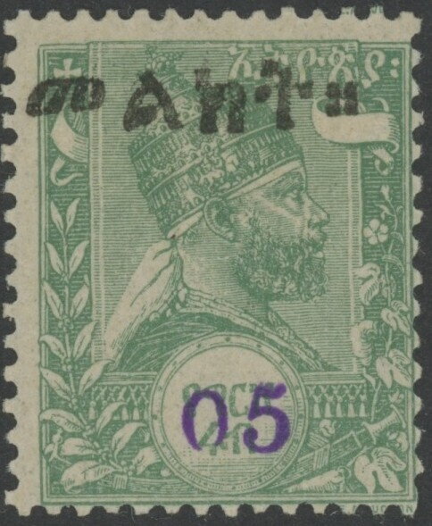 Menelik II, new value in overprint