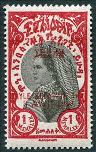 Stamp, Proclamation of Emperor Selassie I (HAYLE), Ethiopia,  , Empress, Famous People, Heads of State, Royalty, Women