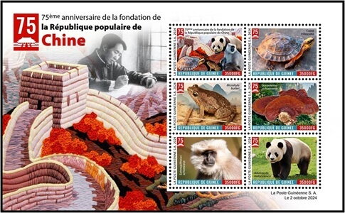 75th Anniversary of the People's Republic of China