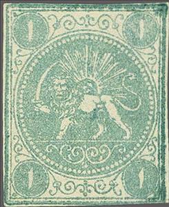 Stamp, Lion in front of the sun, Iran,  , Coats of Arms, Heraldic Animals, Лев, Sun, Swords