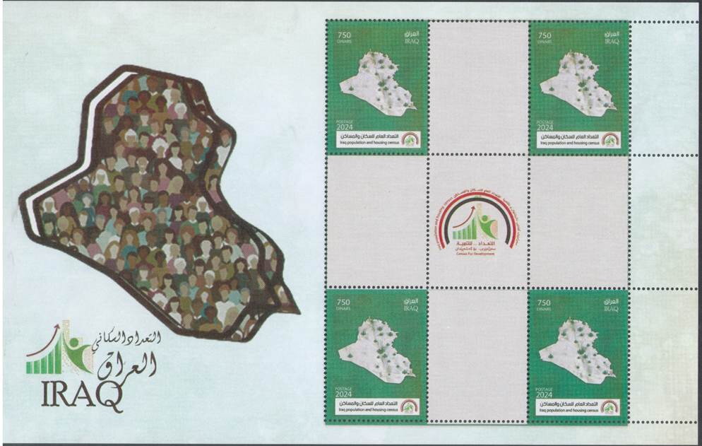 2025 Population and Housing Census