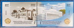Se-tenant, Ministry of Foreign Affairs, Centenary, Iraq,  , Government Buildings, Government Departments
