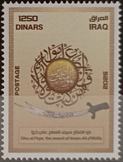 The Sword of Imam Ali
