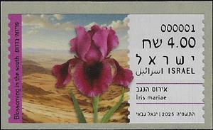 Stamp, Iris Mariae, Israel,  , Flowers