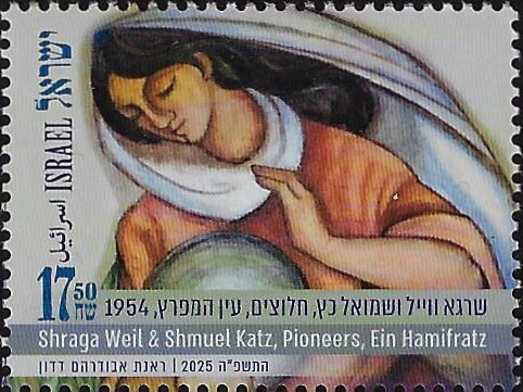 Pioneers by Sharga Weil and Shmuel Katz