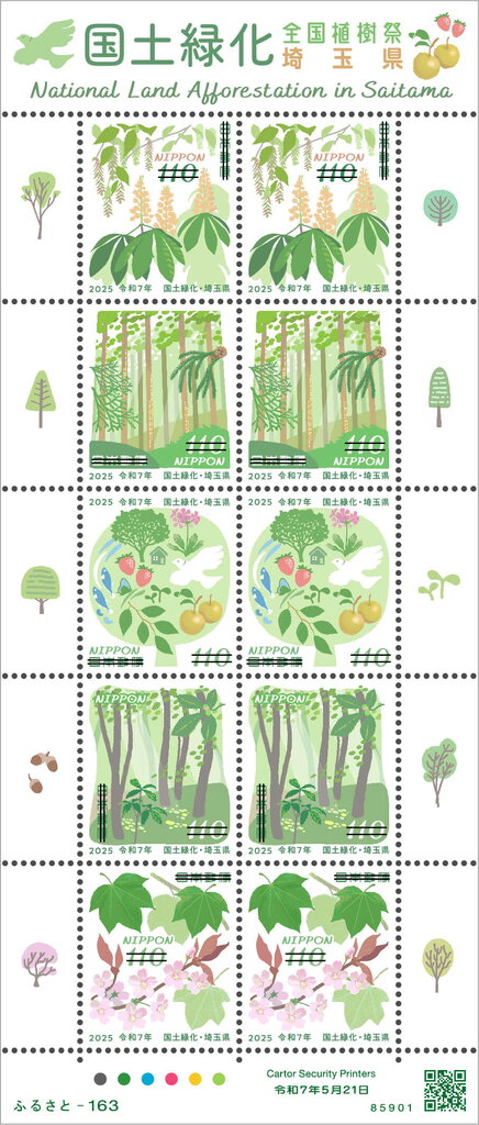 National Afforestation Campaign : Saitama