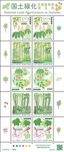 Full Pane, National Afforestation Campaign : Saitama, Japan,  , Birds, Environment Protection, Fruits and Berries, Pigeons, Trees