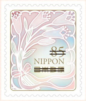 Stamp, Plant Pattern 2, Japan,  , Greetings