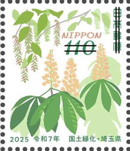 Stamp, Red hornbeam, horse chestnut, Japan,  , Environment Protection, Trees