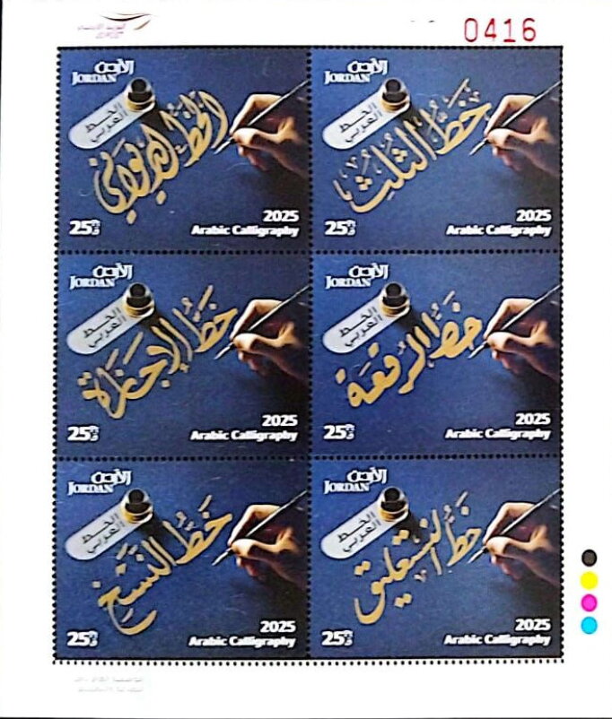 Arabic Calligraphy