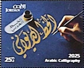 Arabic Calligraphy