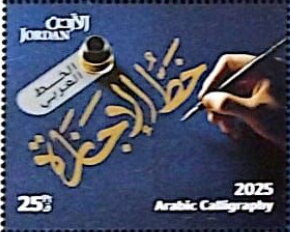 Arabic Calligraphy
