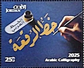 Arabic Calligraphy