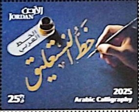 Arabic Calligraphy