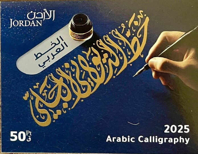 Arabic Calligraphy