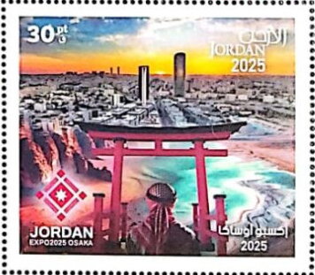 Osaka 2025 International Exposition