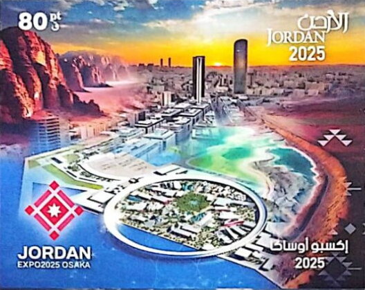 Osaka 2025 International Exposition