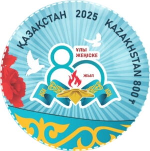 80th Anniversary of Victory in the Great Patriotic War