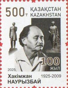 Stamp, Birth Centenary of Hakimzhan Nauryzbayev (1925-2009), Kazakhstan,  , Anniversaries and Jubilees, Famous People, Sculptors