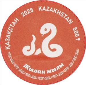 Stamp, Chinese New Year 2025 - Year of the Snake, Kazakhstan,  , Animals (Fauna), Chinese New Year, Chinese Zodiac, Reptiles, Round Stamps, Snakes, Stylized Animals