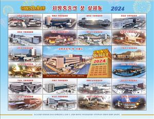 Souvenir Sheet, Regional Rejuvenation Program, Korea, North,  , Townscapes / City Views